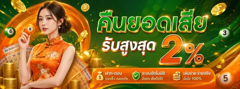 ผล ลาว ส ตา ร์ โปรโมชั่น 2