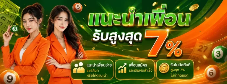 ผล ลาว ส ตา ร์ โปรโมชั่น