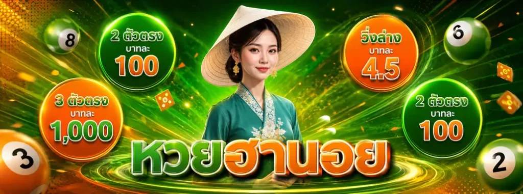 เล่นเว็บหวยลาวสตาร์